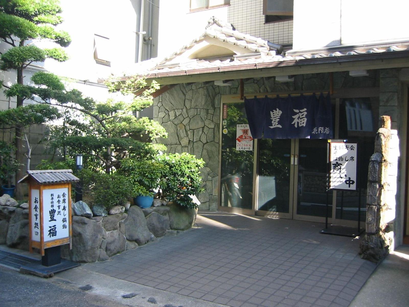 Hotel Toyofuku Kōbe Esterno foto